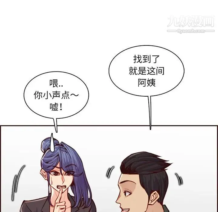 妈妈是女大学生 第104话 第39页