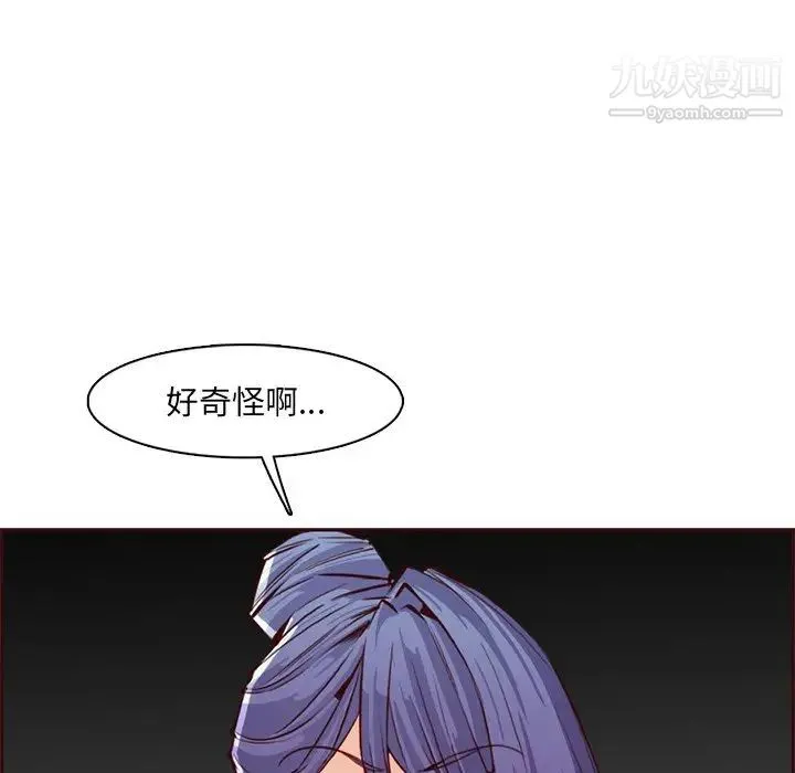 妈妈是女大学生 第104话 第35页
