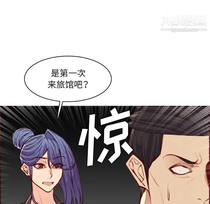 妈妈是女大学生 第104话 第15页