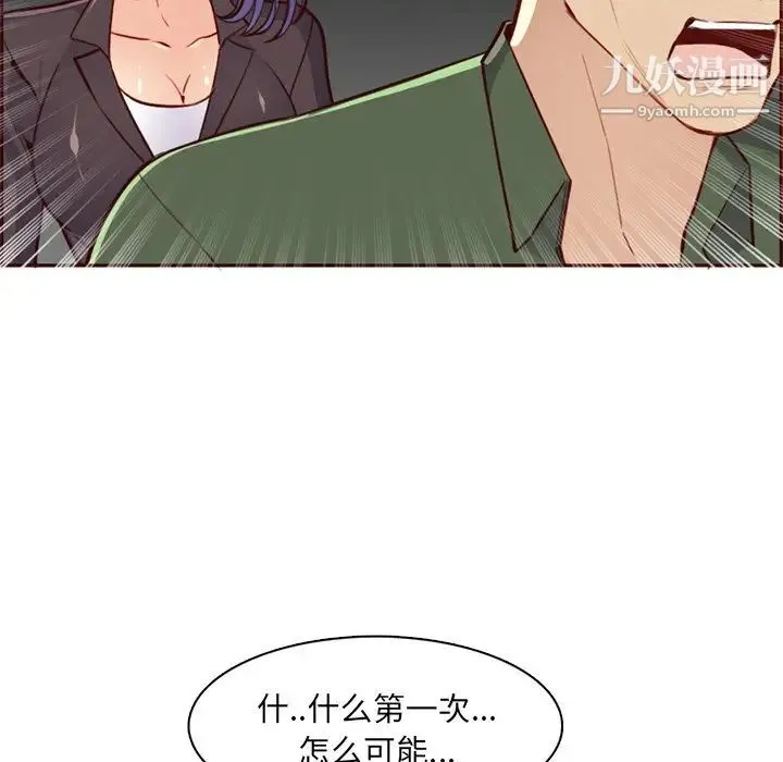 妈妈是女大学生 第104话 第16页
