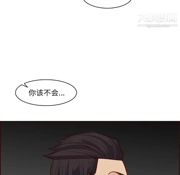 妈妈是女大学生 第104话 第13页