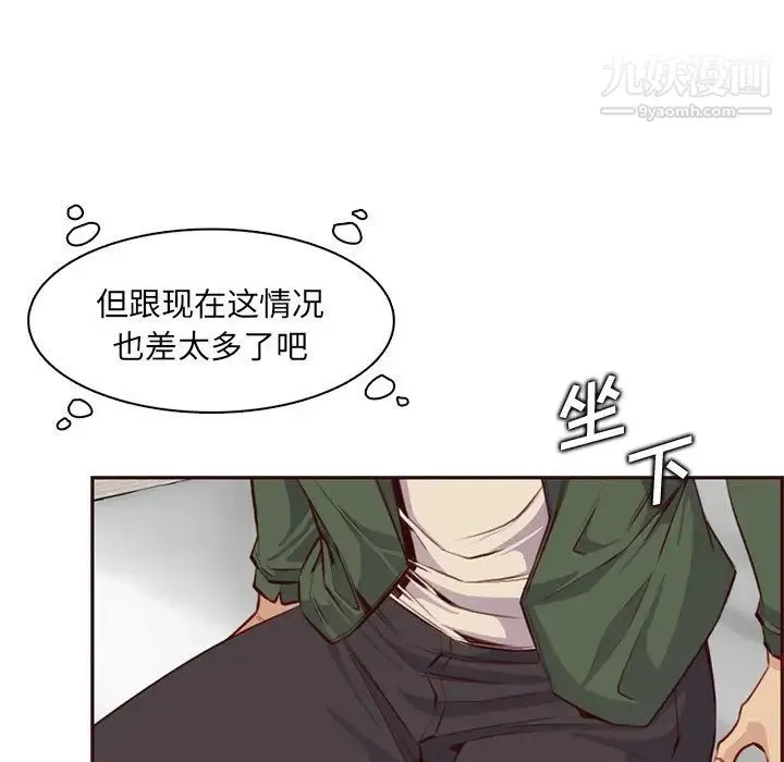 妈妈是女大学生 第104话 第79页