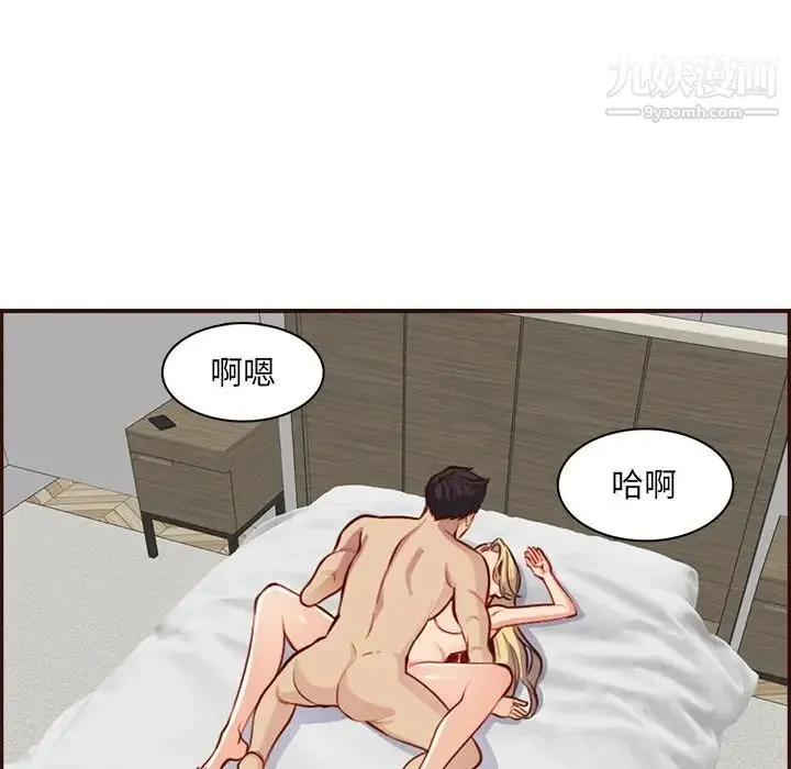 妈妈是女大学生 第104话 第92页