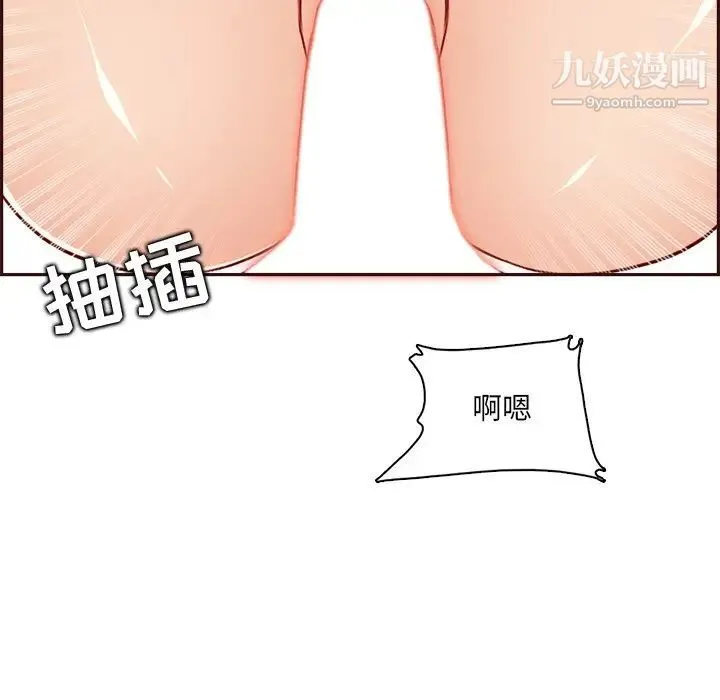 妈妈是女大学生 第104话 第104页