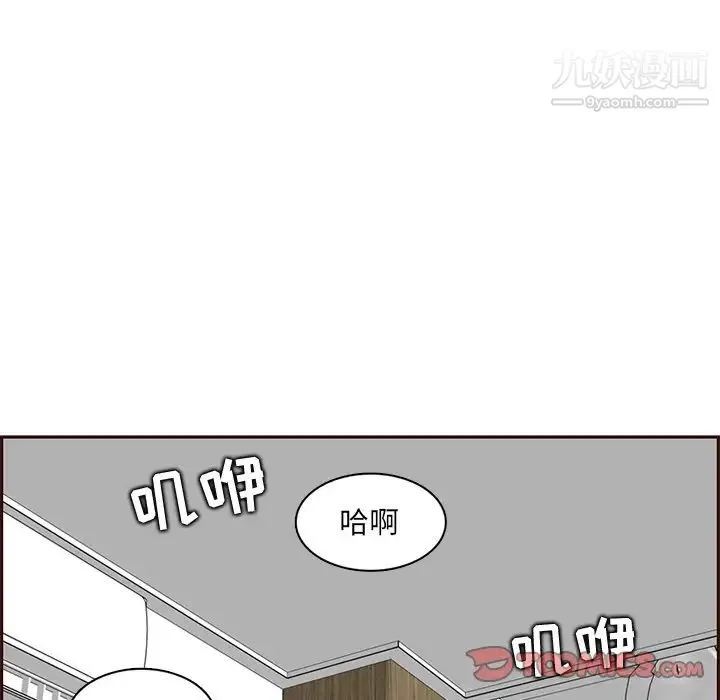 妈妈是女大学生 第104话 第90页