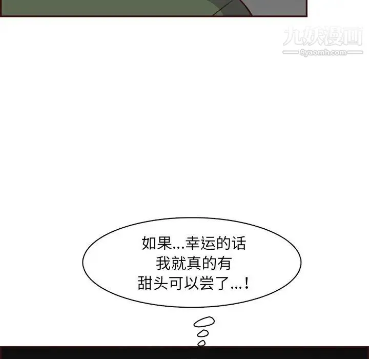 妈妈是女大学生 第104话 第23页