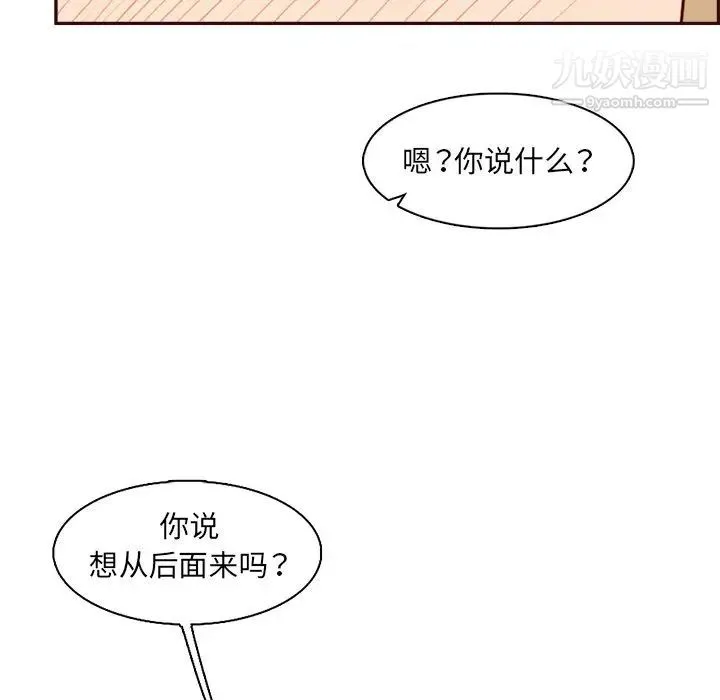 妈妈是女大学生 第104话 第115页