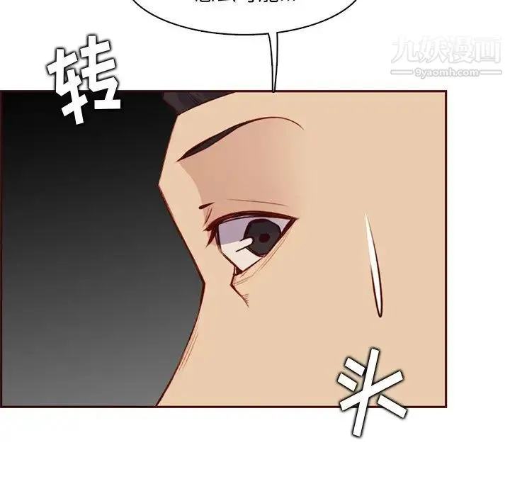 妈妈是女大学生 第104话 第17页