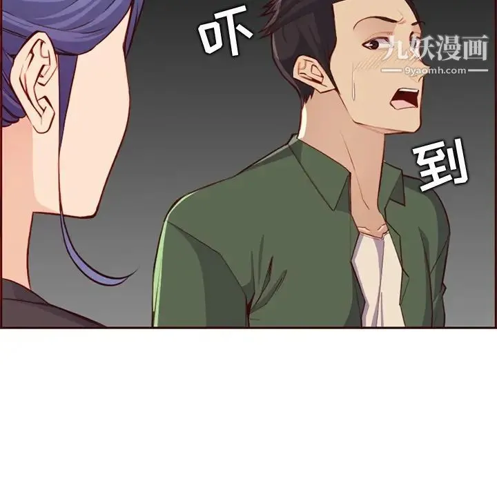 妈妈是女大学生 第104话 第8页