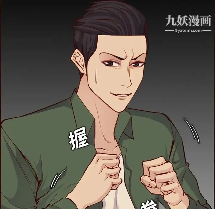 妈妈是女大学生 第104话 第24页