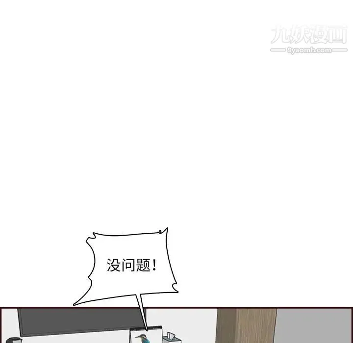 妈妈是女大学生 第104话 第117页