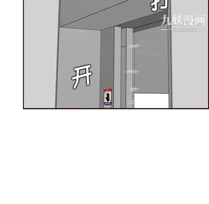 妈妈是女大学生 第104话 第30页