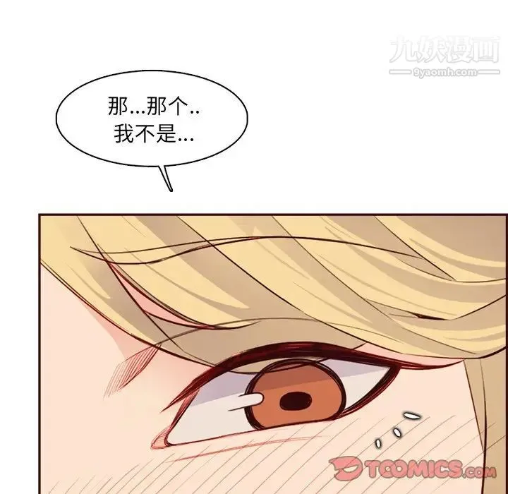 妈妈是女大学生 第104话 第114页