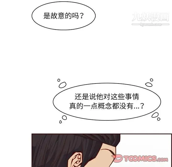 妈妈是女大学生 第104话 第66页