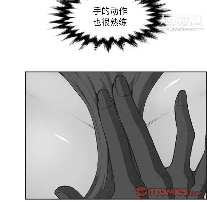 妈妈是女大学生 第104话 第74页