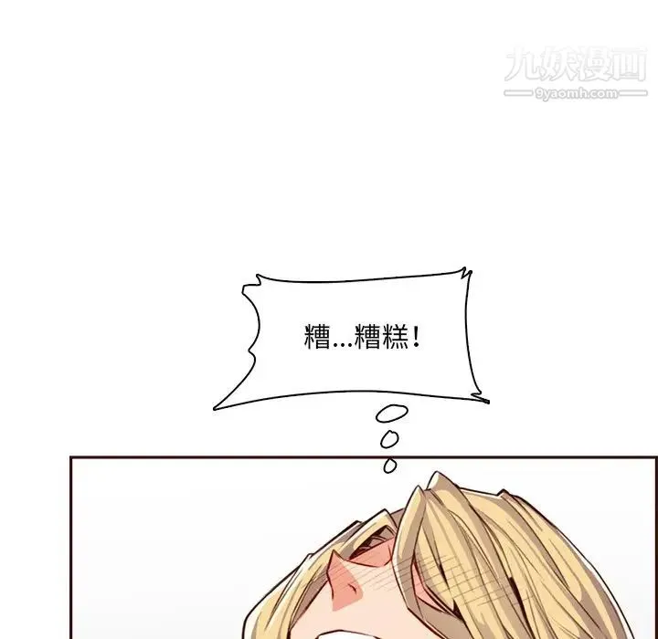 妈妈是女大学生 第104话 第110页