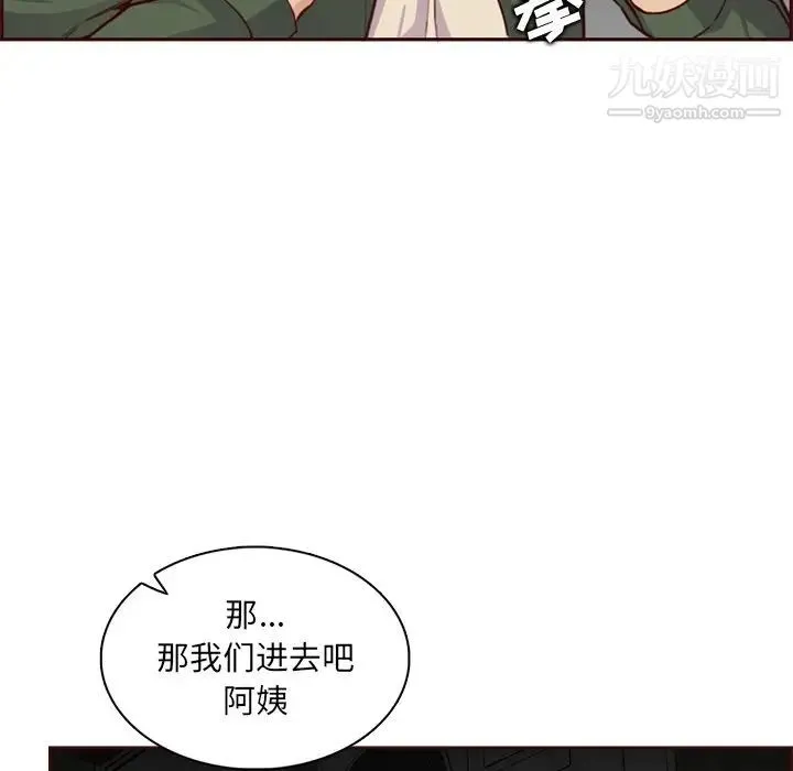 妈妈是女大学生 第104话 第25页
