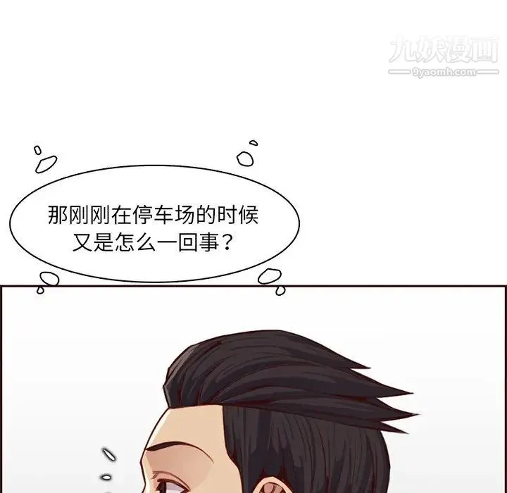 妈妈是女大学生 第104话 第37页