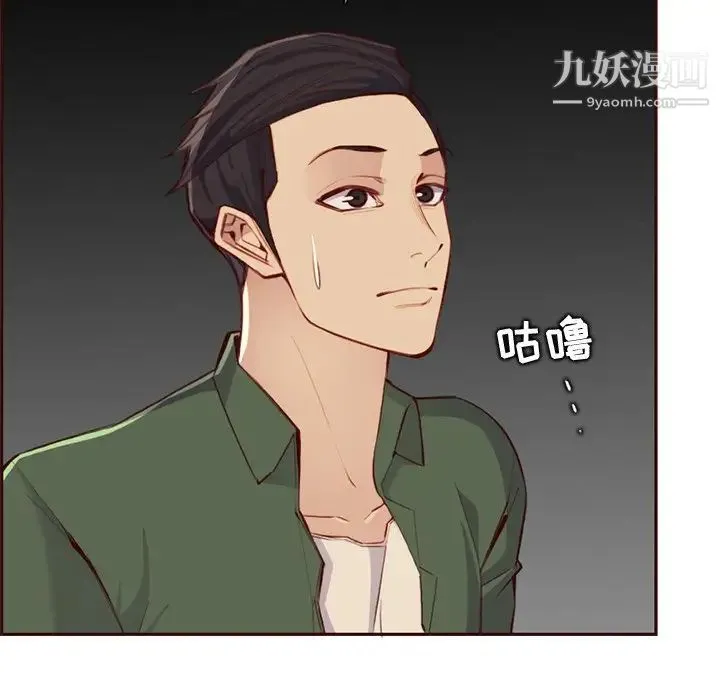妈妈是女大学生 第104话 第6页