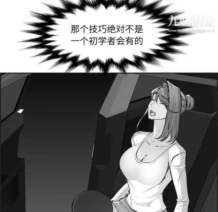 妈妈是女大学生 第104话 第72页