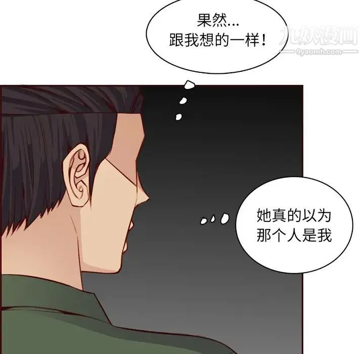 妈妈是女大学生 第104话 第22页