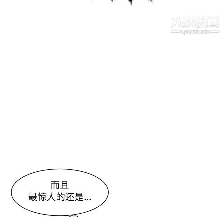 妈妈是女大学生 第104话 第77页