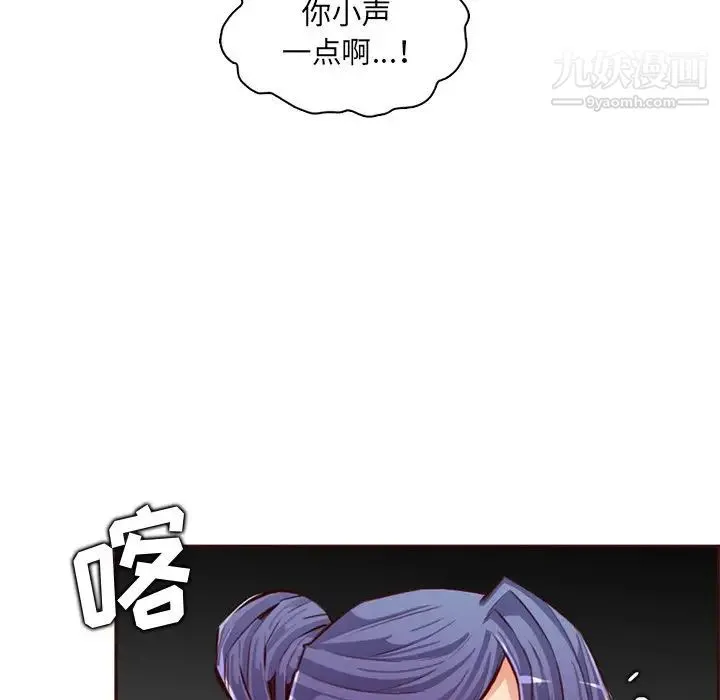 妈妈是女大学生 第104话 第51页