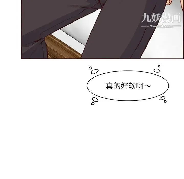 妈妈是女大学生 第104话 第80页