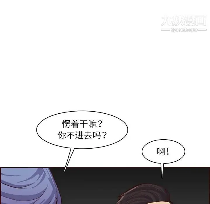 妈妈是女大学生 第104话 第7页
