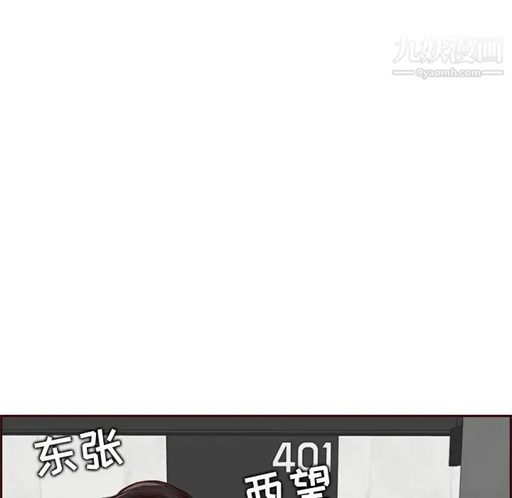 妈妈是女大学生 第104话 第33页
