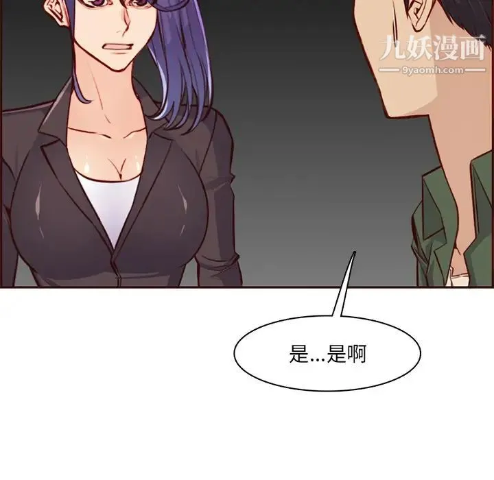 妈妈是女大学生 第104话 第19页