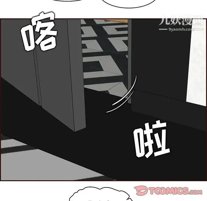 妈妈是女大学生 第104话 第50页