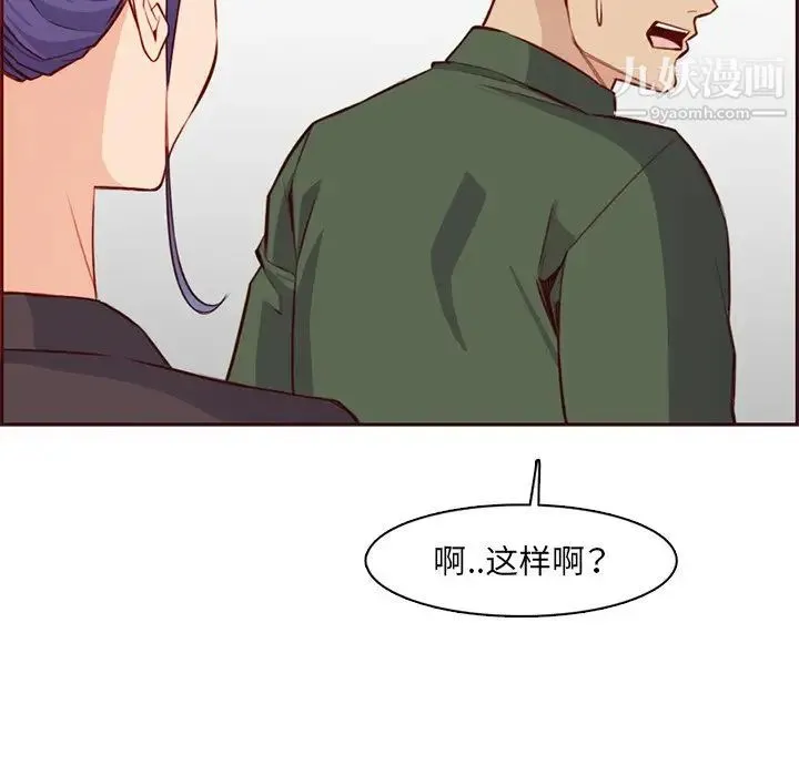 妈妈是女大学生 第104话 第47页