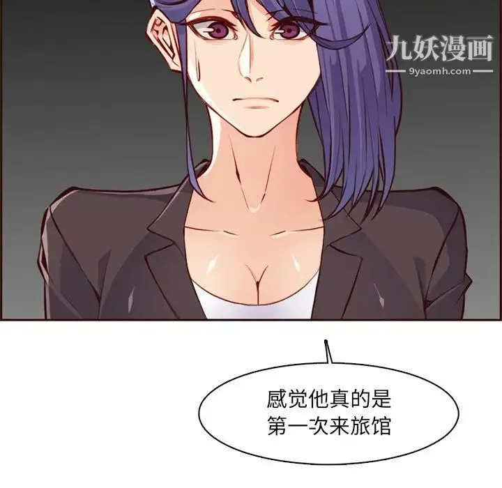 妈妈是女大学生 第104话 第36页