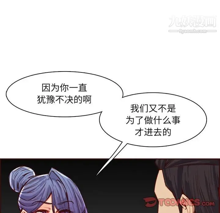 妈妈是女大学生 第104话 第18页