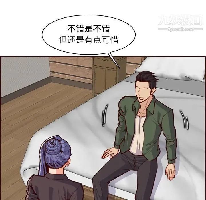 妈妈是女大学生 第104话 第81页
