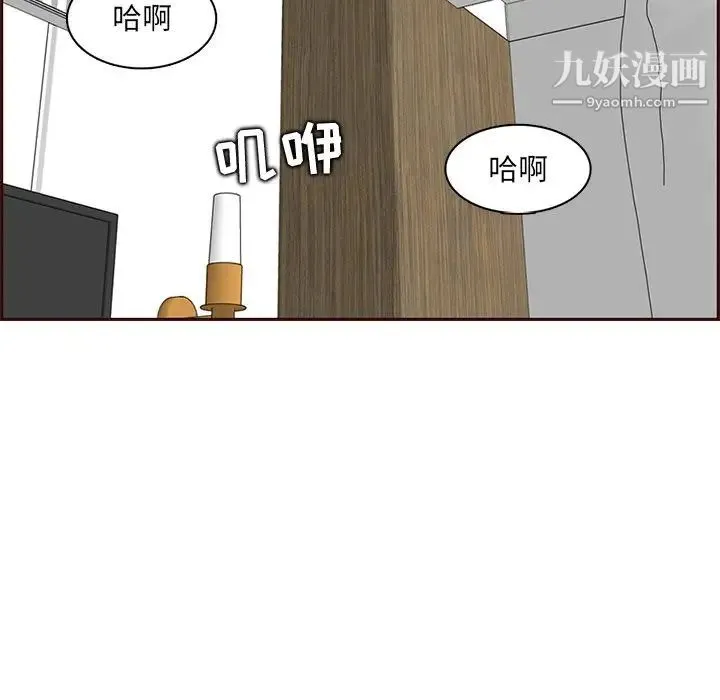妈妈是女大学生 第104话 第91页