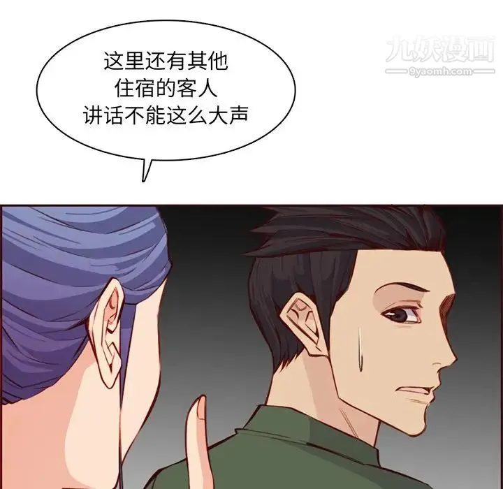 妈妈是女大学生 第104话 第41页