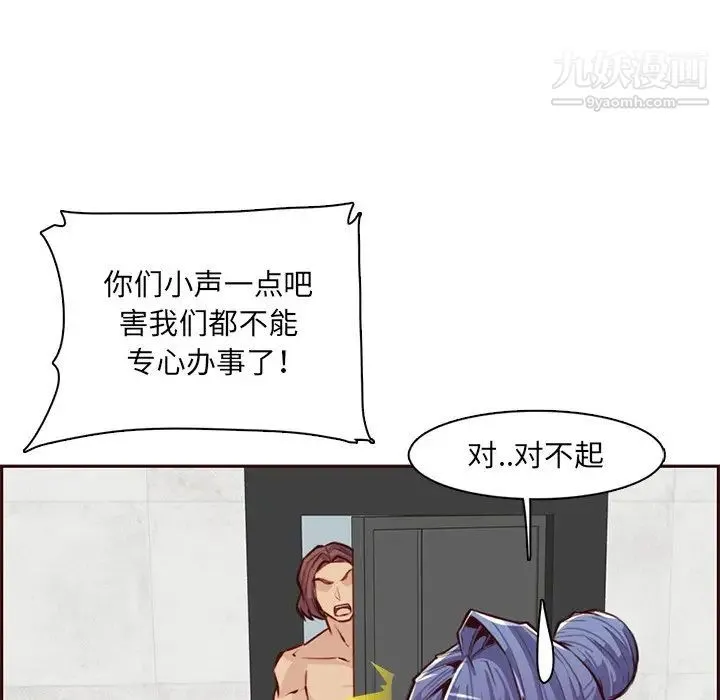 妈妈是女大学生 第104话 第53页