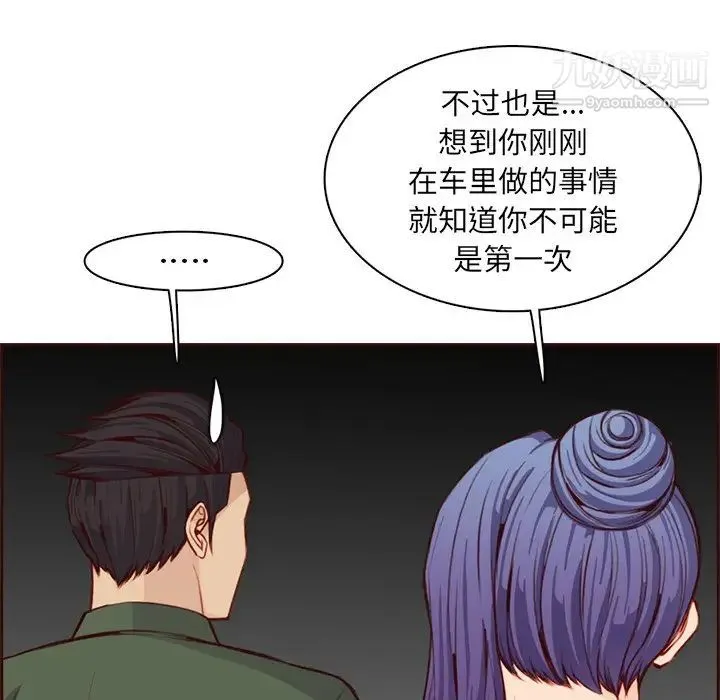 妈妈是女大学生 第104话 第20页