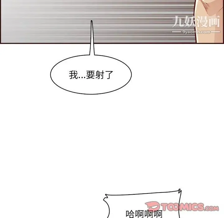 妈妈是女大学生 第104话 第106页