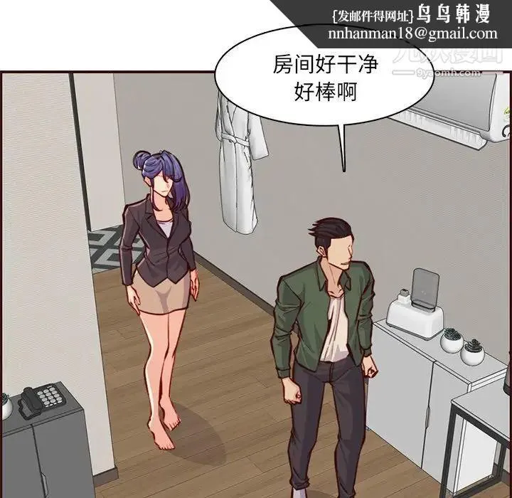 妈妈是女大学生 第104话 第61页
