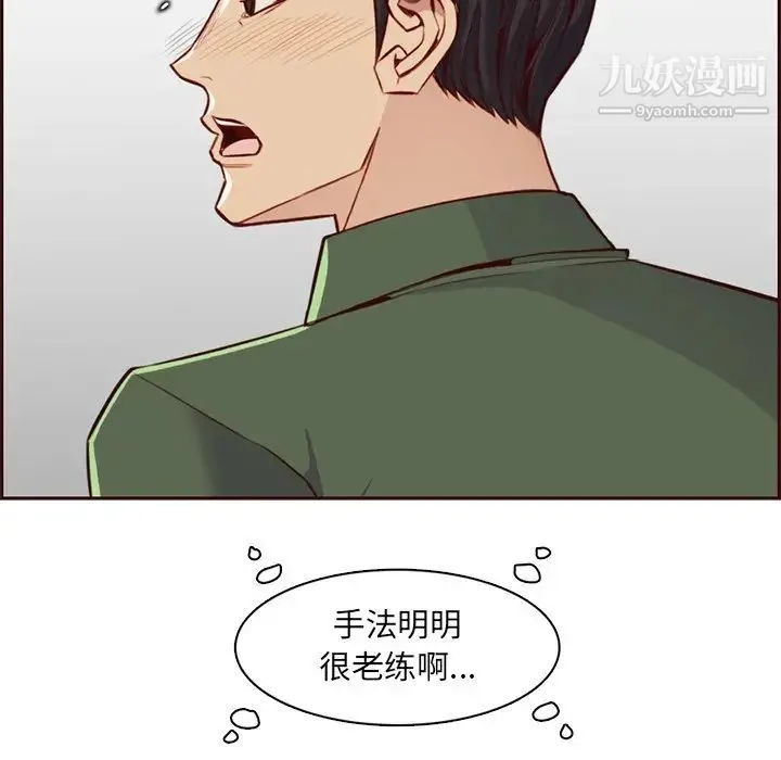 妈妈是女大学生 第104话 第38页