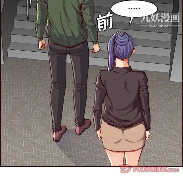 妈妈是女大学生 第104话 第10页