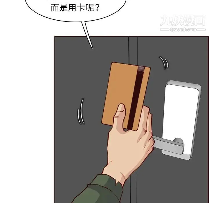 妈妈是女大学生 第104话 第43页