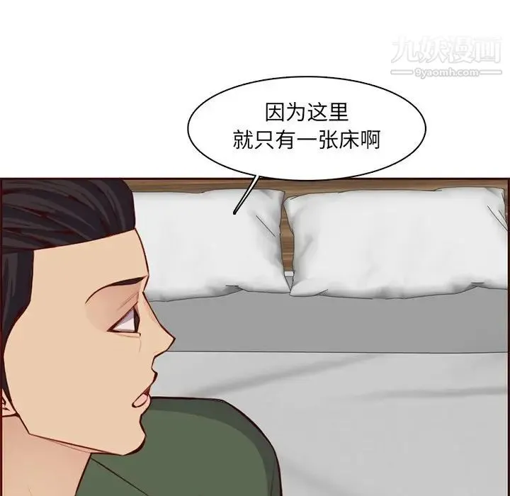 妈妈是女大学生 第104话 第83页