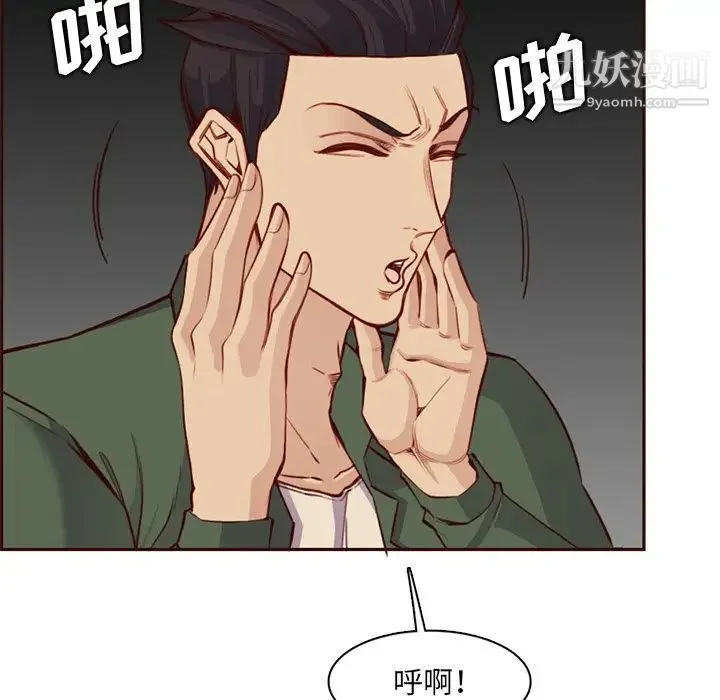 妈妈是女大学生 第104话 第12页