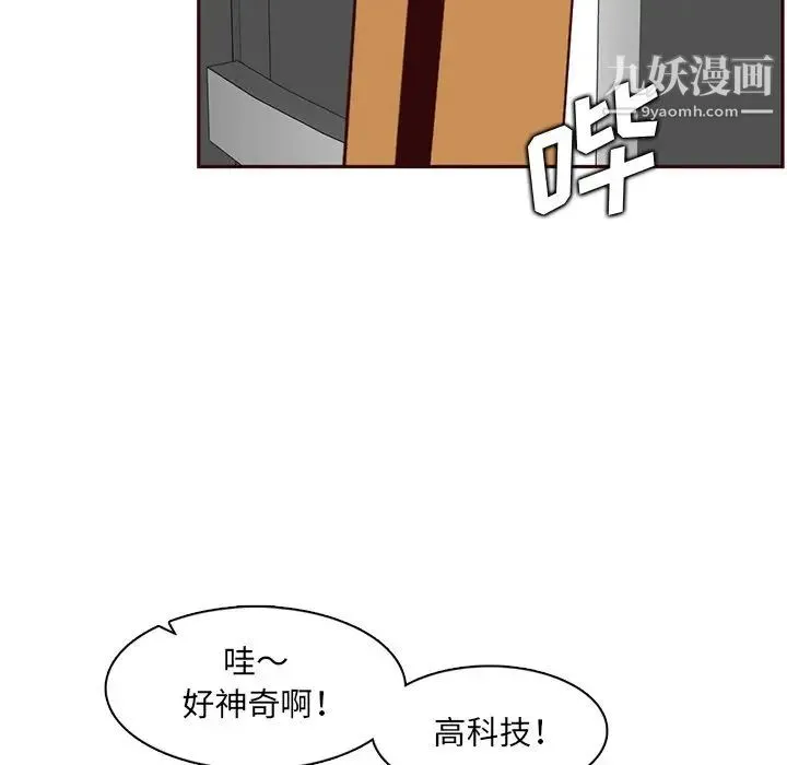 妈妈是女大学生 第104话 第49页