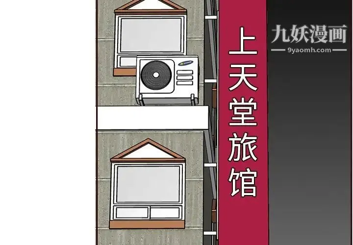 妈妈是女大学生 第104话 第4页