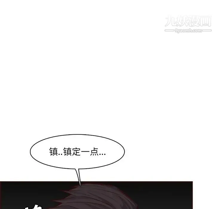 妈妈是女大学生 第104话 第11页